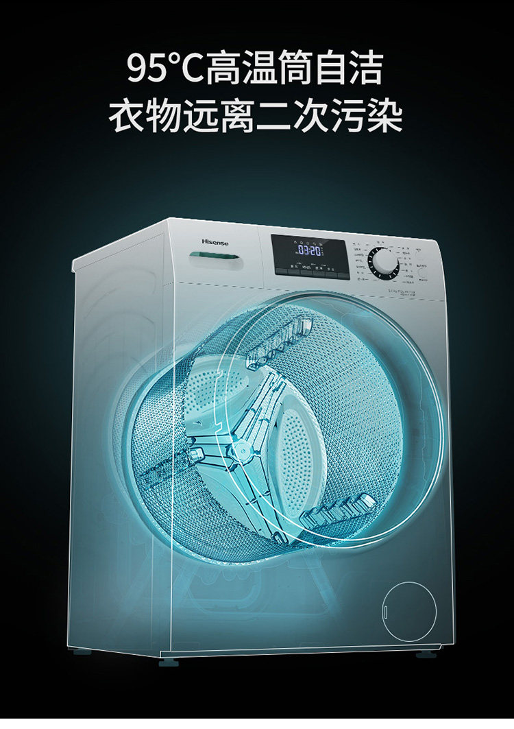 海信 10公斤 全自动滚筒洗衣机 图18