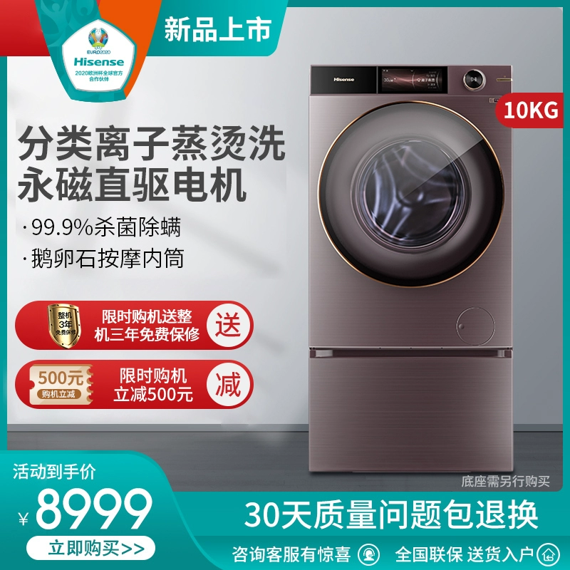 Hisense 10KG Kg Dòng sáng hoàn toàn tự động Máy giặt lồng giặt truyền động trực tiếp XQG100-BH148DC1 - May giặt