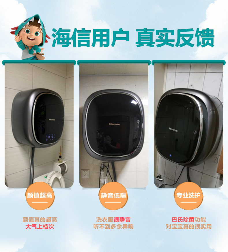海信 母婴迷你壁挂式洗衣机 3kg 图3
