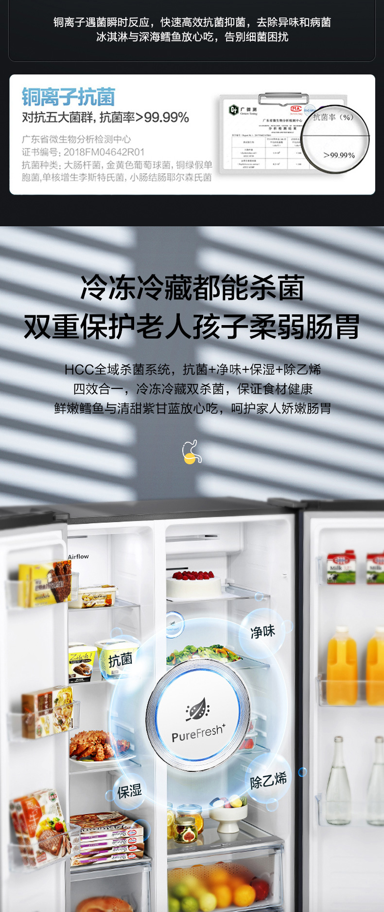 海信 风冷无霜 双开门电冰箱 536L 一级能效 抗菌不串味 图6