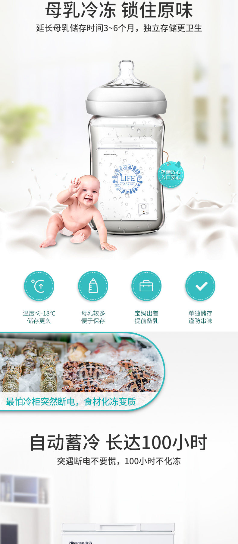海信 家用小型冰柜 100L 图6