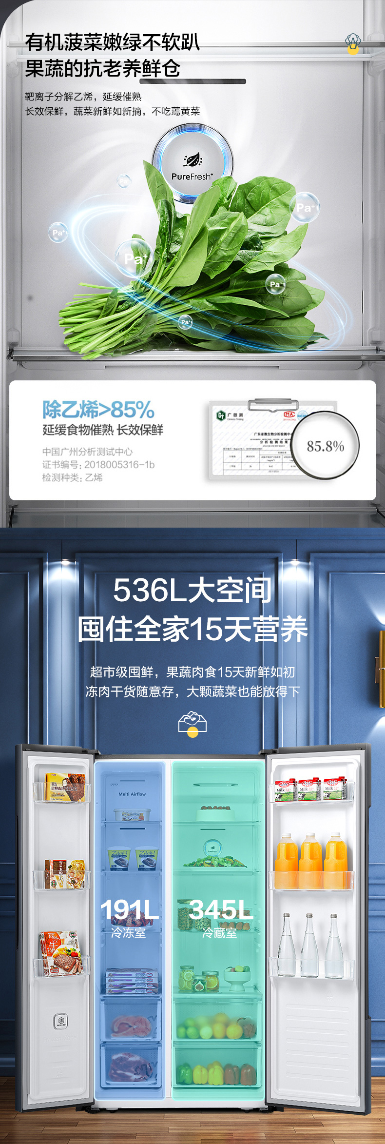 海信 风冷无霜 双开门电冰箱 536L 一级能效 抗菌不串味 图8