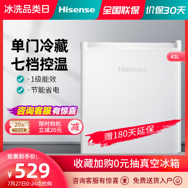 Hisense BC-43S A small single door rental refrigerator household refrigeration energy-saving dormitory special micro-freezing