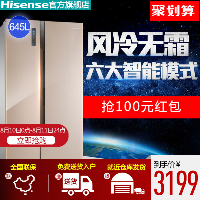 hisense/���ſ���ʽ������bcd645wt/q