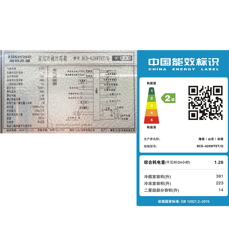 hisense/���Ŵ�����bcd628wtet/q