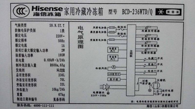 hisense/����С�͵����bcd236wtd/q