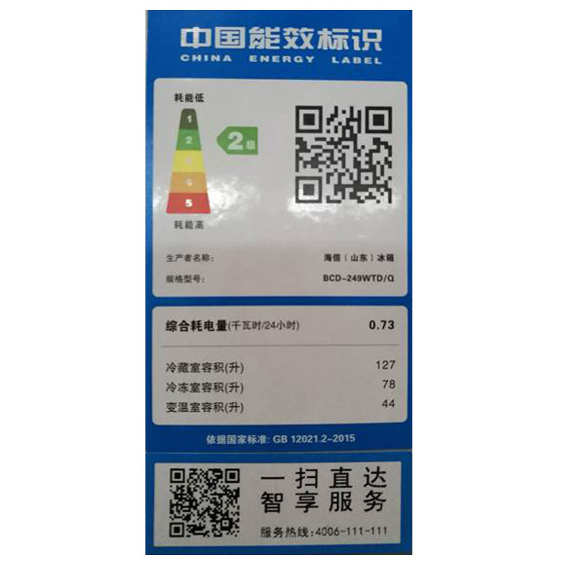 hisense/����С�͵����bcd249wtd/q