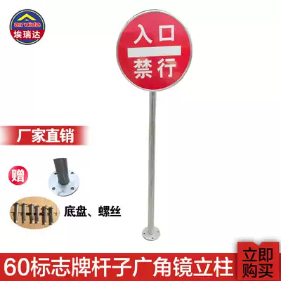 Warning light pole sign fittings column steel pipe galvanized pipe wide-angle mirror fittings pipe column customization