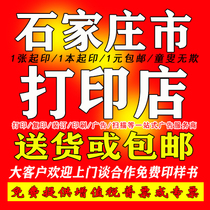 Online printing and photocopying PDF black and white color double-sided printing brochure bookbinding printing book