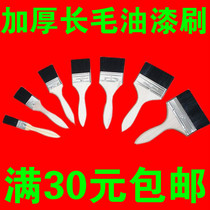 Paint brush Pig brush thickened brush Black brush gray brush cleaning brush 1 inch 3 inch 4 inch brush
