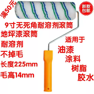 No dead Angle brush roller drum of 9 inches solvent resistant roller floor paint roller brush paint roller brush