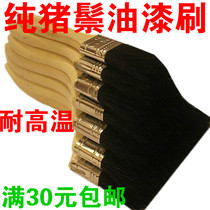 Pure bristle paint brush black pig hair brush Pure pig hair high temperature paint brush cleaning brush sweep gray brush 2 inches