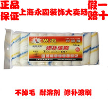 Guangmai 1411 repair roller brush 4 inch roller brush Guangmai roller brush 1411 roller core roller brush Paint brush