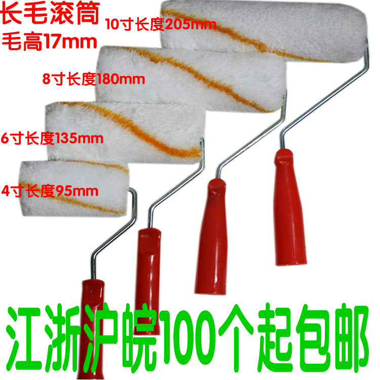 Wallpaper sticker tool roller brush base film roller brush paint glue roller brush brush 4 inch - 10 inch