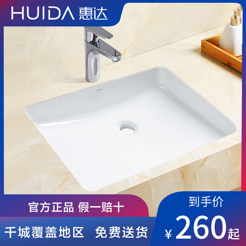 Huida washroom rectangular under-stage basin ceramic washbasin floor with embedded square washbasin HDLU024-Taobao