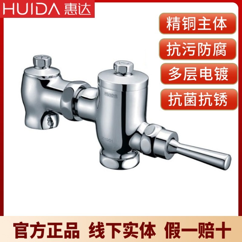 Huida full copper horizontal hand pulling stool flushing valve squatting pan time-lapse flush switch toilet HDK906A-Taobao