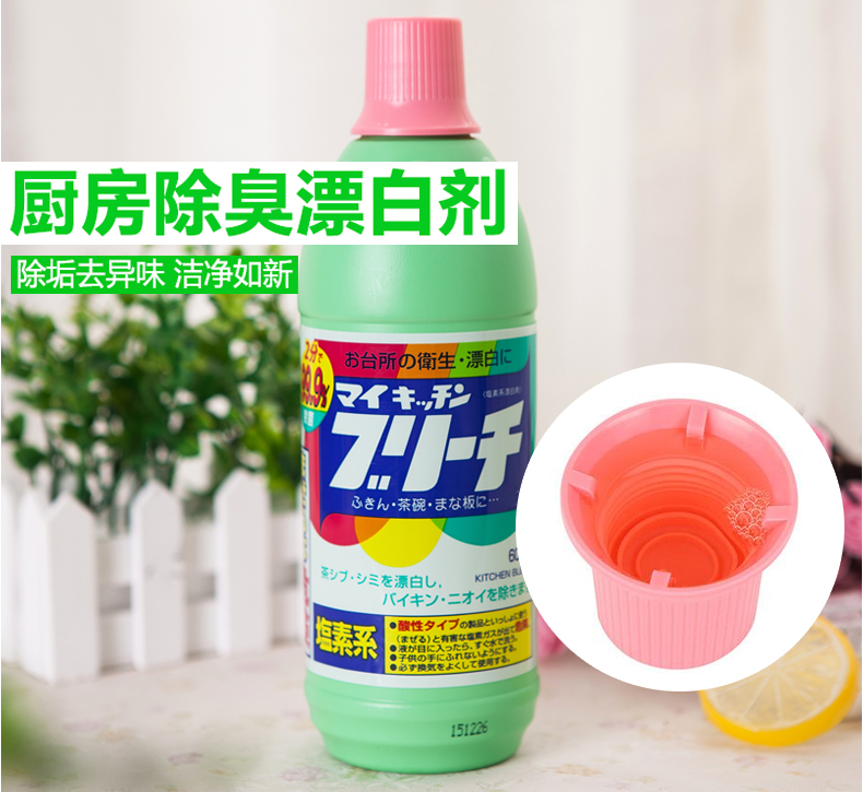 thuốc tẩy javel Nhật Bản nhập khẩu bộ đồ ăn nhà bếp khử trùng chất tẩy rửa hộ gia đình thớt mạnh khử trùng rửa khử mùi 600m - Dịch vụ giặt ủi nước tẩy giữ màu quần áo