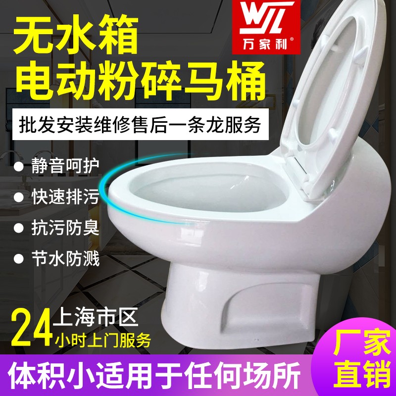 Wanjiali warranty five-year deep version electric powder in-line toilet RV yacht basement rental house dedicated