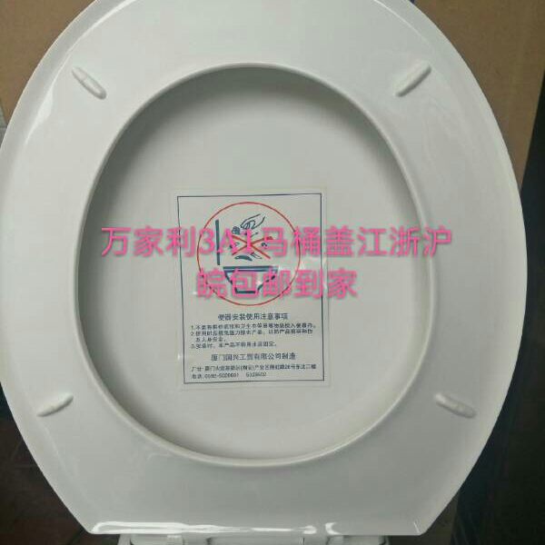 Tens of thousands of libs without water tank 3A1 electric toilet lid ABS material