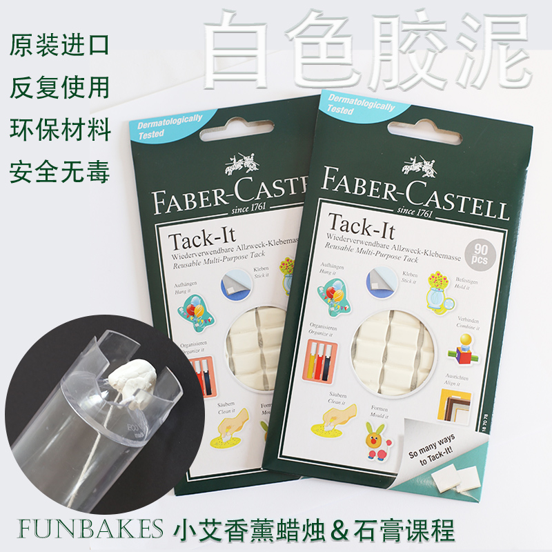 Small Ai candle class white rubber mud rubber mud closed wax core hole anti-leaking hand DIY candle making tool