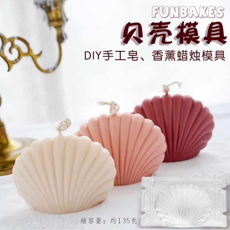 funbakes handmade soap mould Creative shell mould Open type acrylic DIY Scented Candle mould