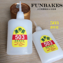 Little Ai Candle Plaster Lesson] 503 Glue White Adhesive Label Sticker Candle Handmade Plaster Course Tools