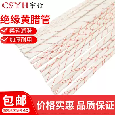 1 5KV YELLOW WAX TUBE INSULATING sleeve GLASS FIBER TUBE 1 2 3 4 5 6 10MM ELECTRICAL WIRE YELLOW WAX TUBE