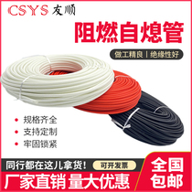 1 5kv 2 5kv 5kv 4kv 7kv 7kv-extinguishing tube high-temperature casing flame retardant tube glass tube flame-retardant high temperature resistant bushing