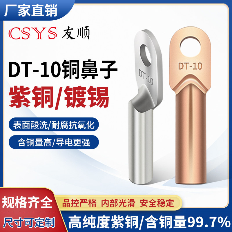 DT-10mm square natural color tin-plated copper terminal copper connector wire ear plug oil-type cold piezoelectric wire cable terminal