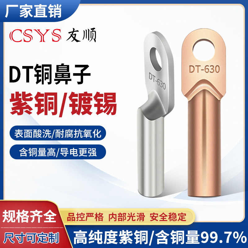 Tinned copper terminal DT16 35 50 70 95 120 185 240 300 square terminal copper terminal