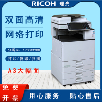 Ricoh black and white copier MP3554 printer copy all-in-one machine commercial A3 laser large 6054 high speed machine