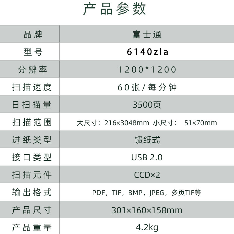 Fujitsu fi-6130Z для чеков 45 листов/мин