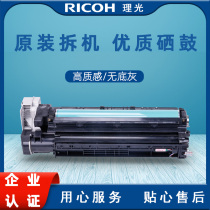 Ricoh black and white printer MP5000 5001 5002 copier toner drum drum assembly set