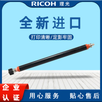 Ricoh Copier MPC3002 3502 4502 5502 5502A Fuser lower roller original disassembly machine