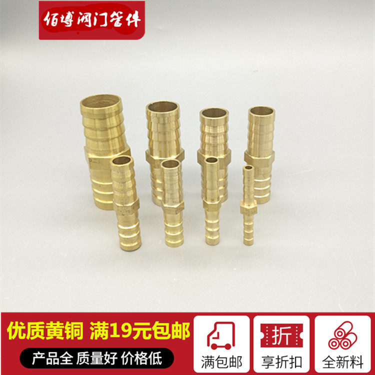 All-copper leather hose hose connector double-headed pagoda connector one-word variable diameter straight through 6 8 10 12 14 16mm