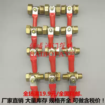 Red handle pagoda ball valve Pneumatic trachea joint 1 point 2 points 3 points 4 points Copper valve switch water valve Oil valve