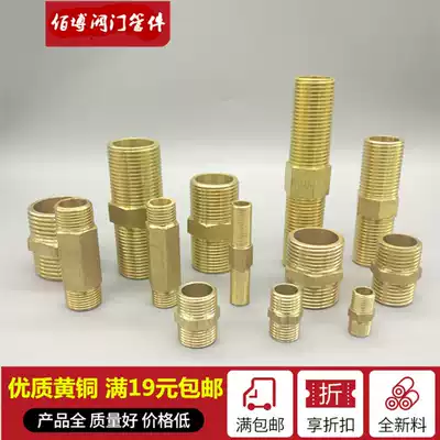 Copper double male screw joint Copper hexagonal outer wire direct extension outer wire 4 points water pipe joint outer wire joint 4 points 6 points 1 inch