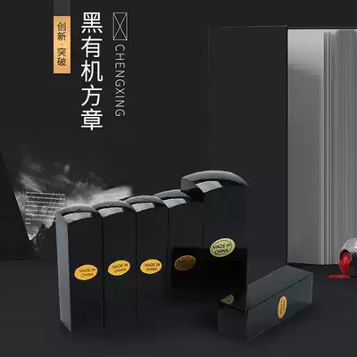 Black imitation Crystal organic square chapter material wholesale high-grade organic square chapter material wholesale