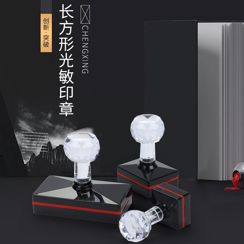 HB rectangular crystal handle photosensitive seal wholesale Photosensitive seal material wholesale with mat photosensitive printing material