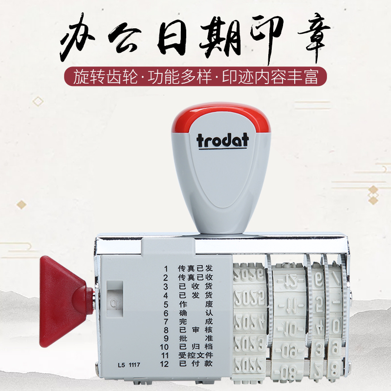 Zhuda 1117L5 Office Adjustable Chinese Date Chapter Retired Confirmation Completion of Archived Accounting Account Portfolio