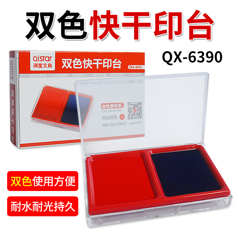 Qi Star Red Print Bench Speed Dry Cover Hand Print Pad Print Clay Red Blue Black Square Printed