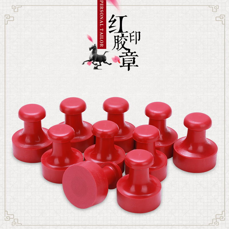 Red rubber stamp material wholesale Plastic seal material wholesale Gu'an red rubber material round not engraved chapter