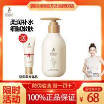 Kangaroo mothers expectant mothers can use skin care products body cream lip balm lactation moisturizing hydrating and hydrating full body lotion.