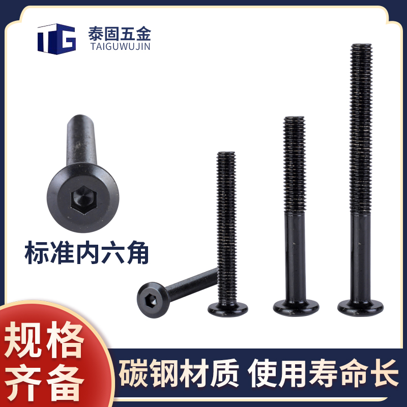 M8 black oblique large flat head hexagonal screw pair lock furniture hardware bookcase baby bed screw accessories