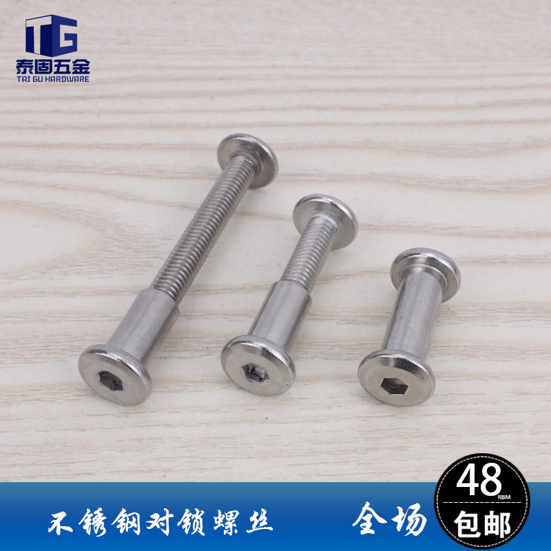 Stainless steel M6*15 butt pair knock screw pair lock splint flat nut nail female nail inner hex screw