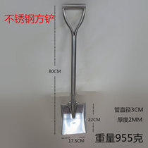 Stainless steel thickened small steel shovel beach shovel flower flower shovel gardenery shovel family farming