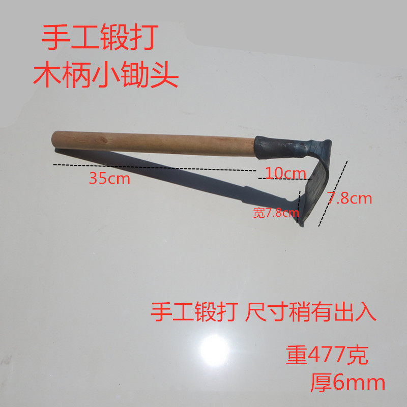 Hoe Hand Forged and grownup with grownup Planted Vegetables Weeding and Digging Earth Dual-use Little Hoe Shovels Family Farming-Taobao