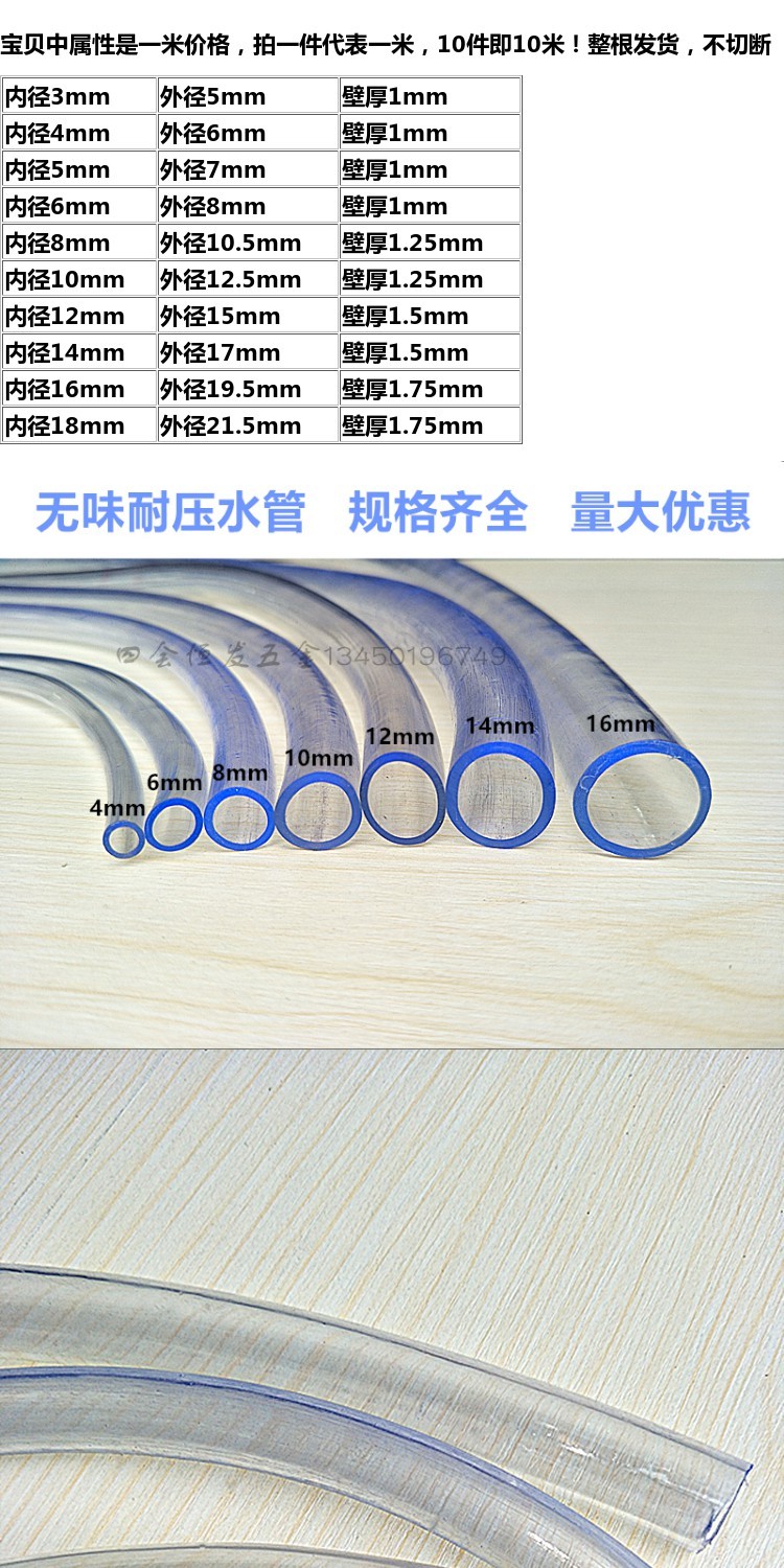 4mm-16mm软水管胶软管透明水平管PVC软管花园管鱼缸潜水泵水管-阿里巴巴