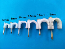 Nail code transparent soft water pipe fixed nail code line buckle n type rubber code steel nail wire card wire nail clamping solid wire wall nail