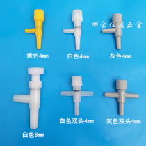 Drip switch 4mm8mm angle valve switch plastic water system soft water pipe switch engraving machine water pipe switch adjusting gas valve